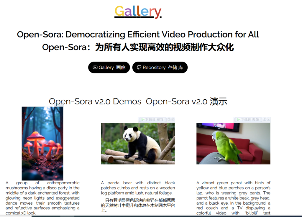 Open-Sora2.0：一款开源的高效视频生成工具，让每个人都能轻松制作高质量视频！