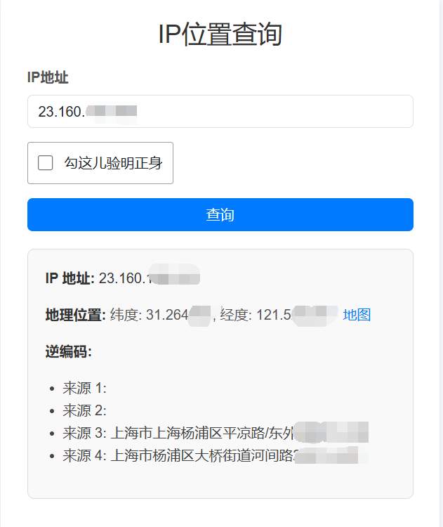 A006-IP溯源 | IP地址查询 | IP地址泄露-404 Blog