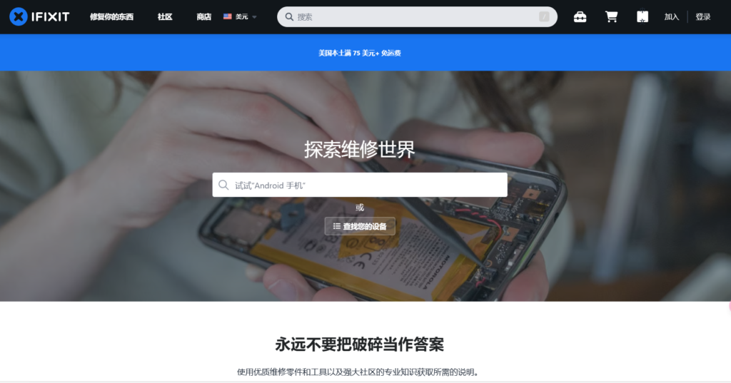 A008-电子产品免费维修手册-404 Blog