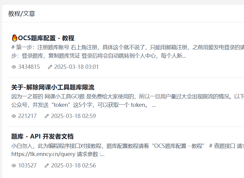 A012-言溪题库（原enncy题库 ) | 刷超新星学习通、在线搜题、刷课-404 Blog