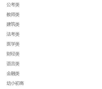 A019-学考资源汇总|考研 考公 技能提升 影视-404 Blog