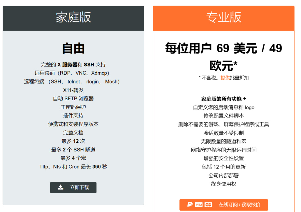 A021-MobaXterm密钥获取与破解指南