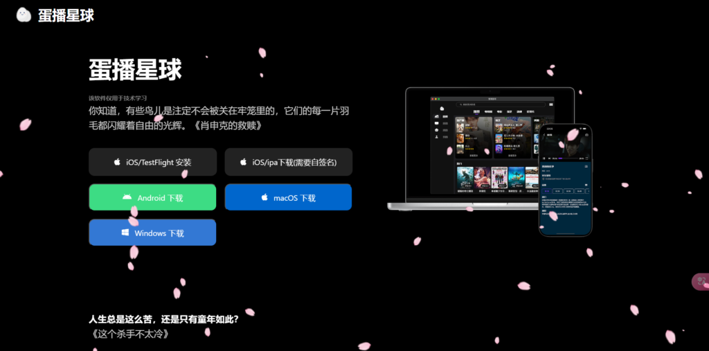 A022-蛋播星球复活啦 | 影视-404 Blog